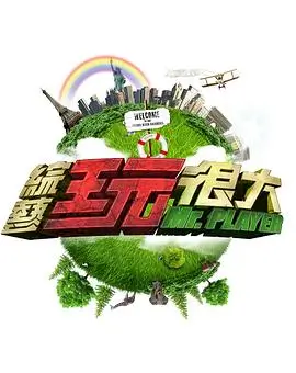 山河食堂 剧照